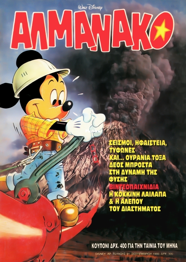 Almanako-26-GST-tzac-DCP-001.jpg