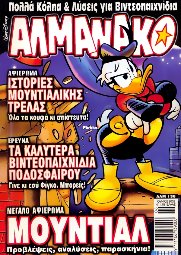 Almanako-136-GST-tzac-DCP-001.jpg