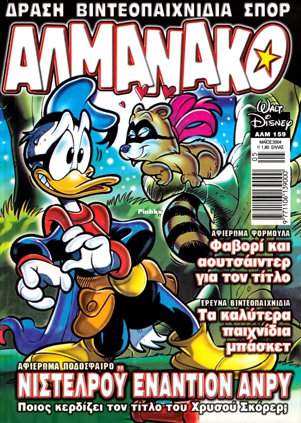 Almanako-159-GST-tzac-DCP-001.jpg