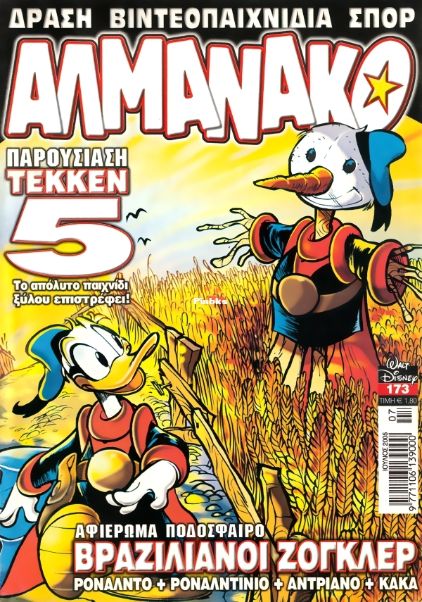 Almanako-173-GST-tzac-DCP-001.jpg