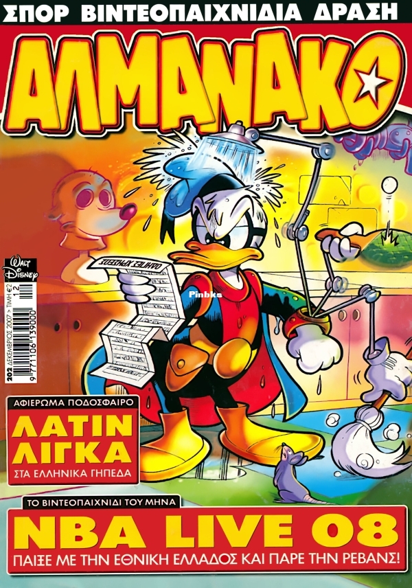 Almanako-202-GST-tzac-DCP-001.jpg
