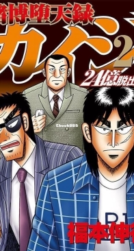 Tobaku Datenroku Kaiji: 24oku Dasshutsu Hen 24 - Kodansha 2023 - Nobuyuki Fukumoto - Japanese
