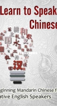Learn to Speak Chinese - Beginning Mandarin Chinese for Native English Speakers - Learn to Speak Chinese 1 -  Suzanne Brickman - English
